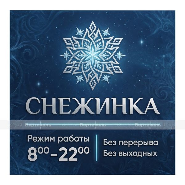 Табличка на основе из акрила 5 мм с индивидуальными размерами  – фото № 1
