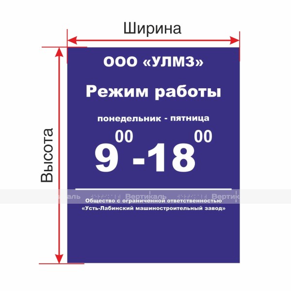 Табличка на основе из оцинкованной стали 0,55 мм с индивидуальными размерами  – фото № 1