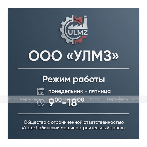 Табличка на основе из оцинкованной стали 0,55 мм с индивидуальными размерами  – фото № 1