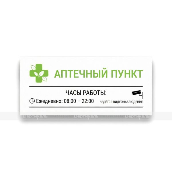 Табличка на основе поликарбоната 4 мм, пленка ORACAL 641 с индивидуальной информацией – фото № 1