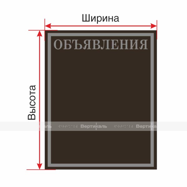Табличка на основе ПВХ 5 мм, пленка 641 с индивидуальными размерами  – фото № 1