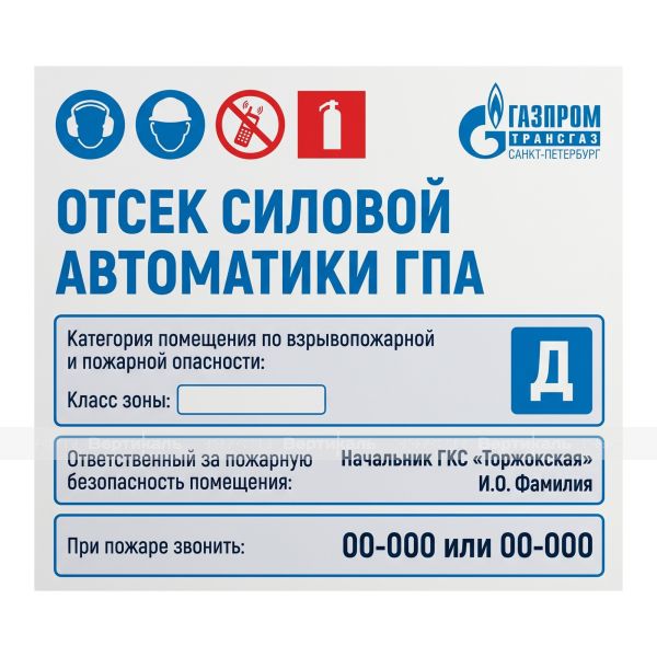 Табличка на основе оцинкованной стали 0,55 мм, пленка 641 с индивидуальными размерами – фото № 1