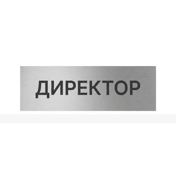 Табличка на основе из АБС пластика 1,8 мм, УФ печать, с индивидуальными размерами – фото № 1