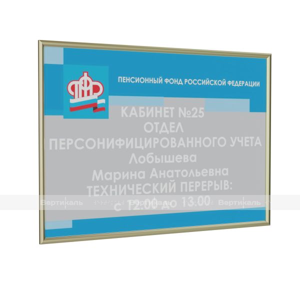 Табличка на основе из АКП 3мм, УФ печать лакировка, с золотой рамкой 10мм, по индивидуальным размерам – фото № 1