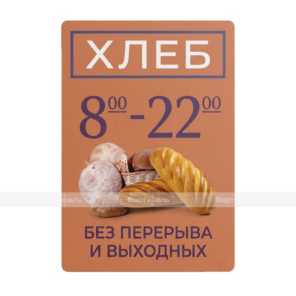 Табличка на основе из акрила 5 мм, по индивидуальным размерам – фото № 1
