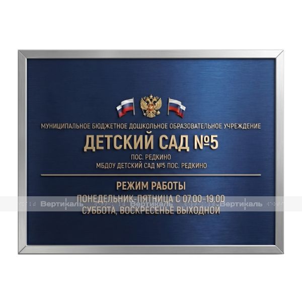 Табличка на основе из ПВХ 3мм, УФ печать лакировка, с серебряной рамкой 10мм, по индивидуальным размерам – фото № 1