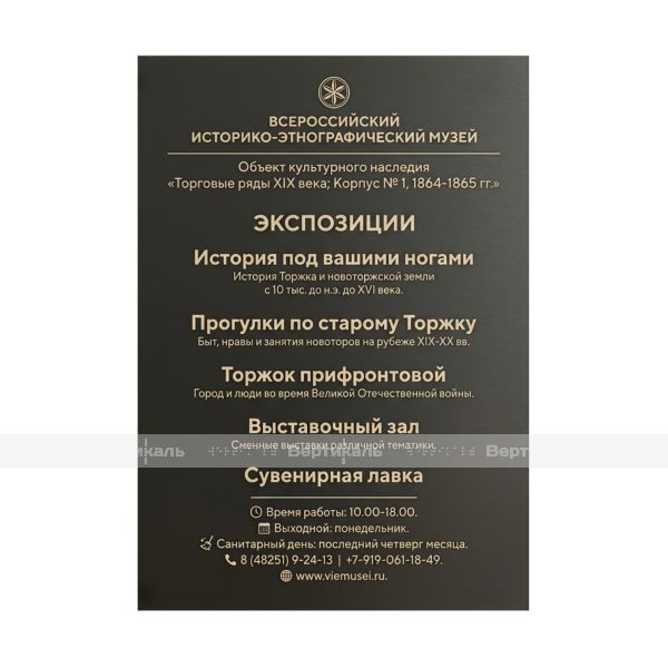 Табличка на основе из ПВХ 3 мм, УФ печать, с индивидуальными размерами – фото № 1