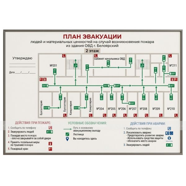 План эвакуации на светонакопительной основе (не тактильный), индивидуальный – фото № 1