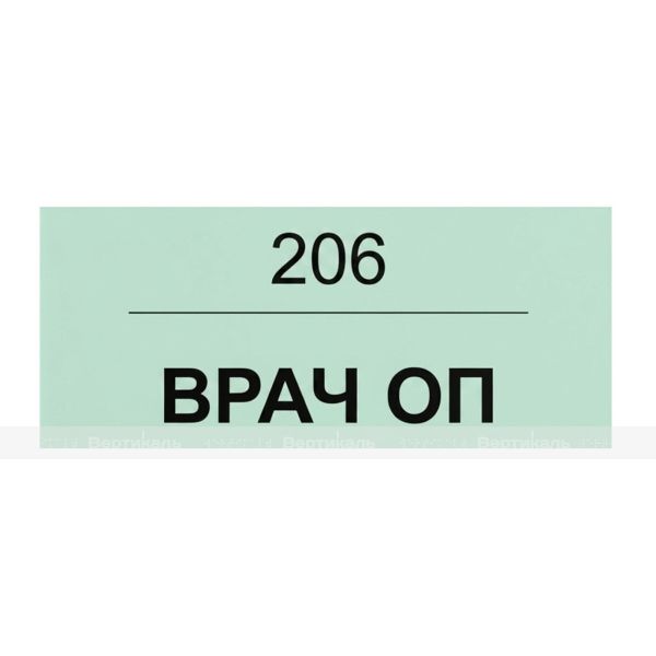 Табличка на основе из ПВХ 3 мм, фотолюминесцентная пленка, с индивидуальными размерами – фото № 1