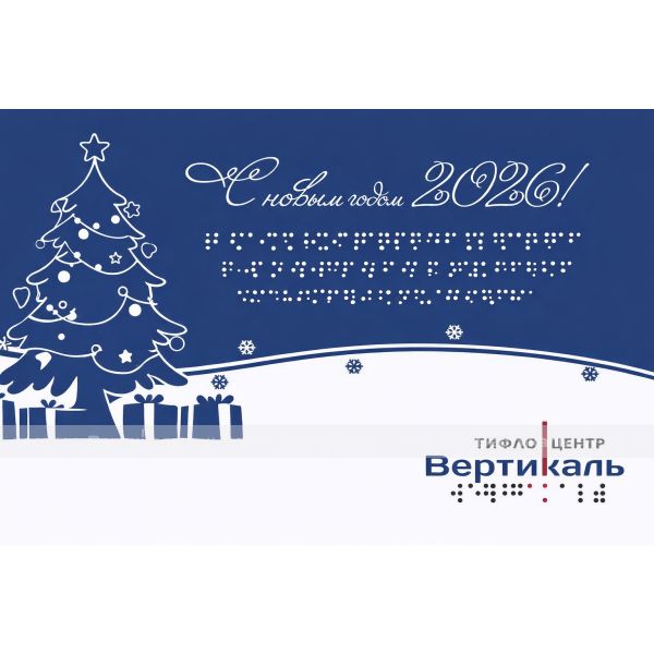 Тактильная открытка к Новому Году – фото № 1