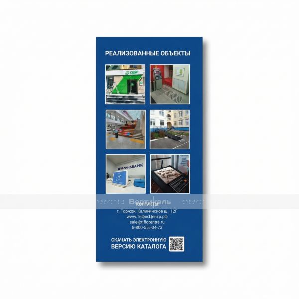 Евробуклет комплексное оснащение объектов – фото № 3