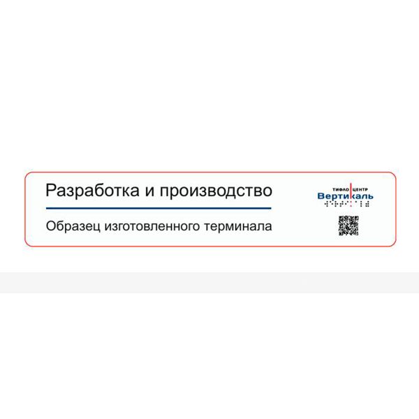 Табличка с магнитным креплением формата 100×500 ПВХ толщиной 3 мм – фото № 1