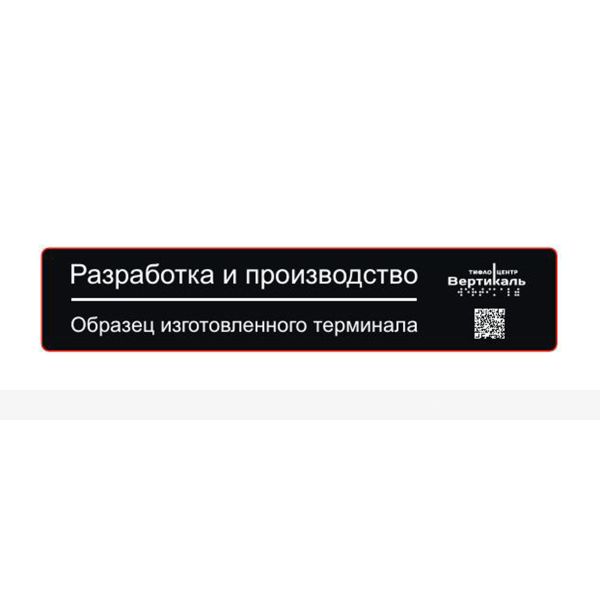 Табличка с магнитным креплением формата 70×350 ПВХ толщиной 3 мм – фото № 1