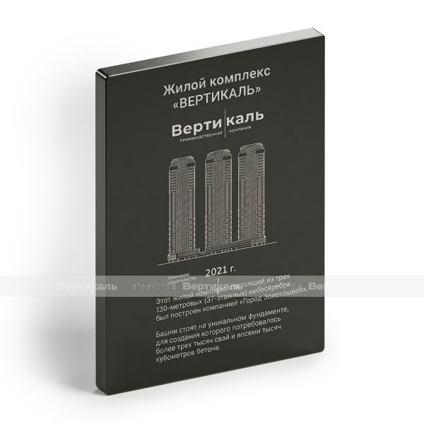 Табличка информационная, настенная, для объектов 500х600 мм – фото № 2
