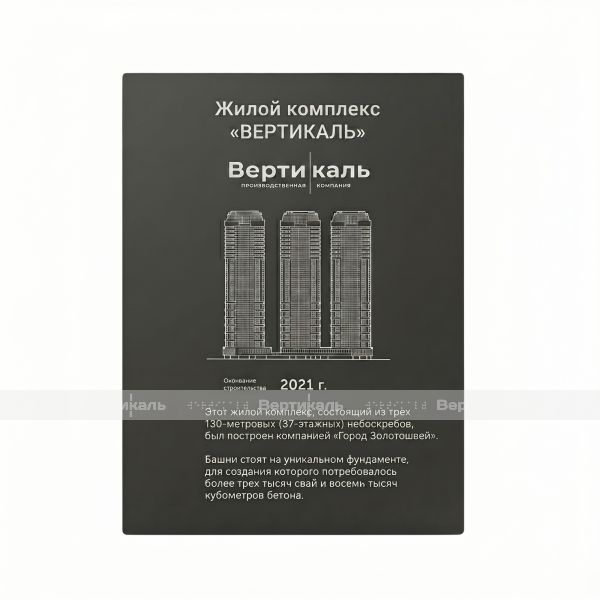 Табличка информационная, настенная, для объектов 500х600 мм – фото № 1
