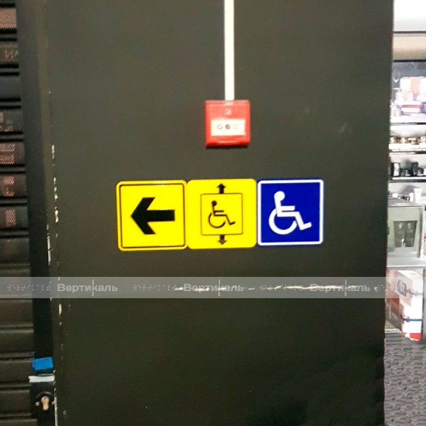 G-02 Пиктограмма тактильная Доступность для инвалидов в креслах-колясках, монохром – фото № 2