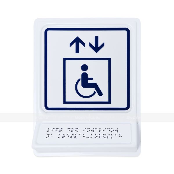 Пиктограмма с дублированием информации по системе Брайля на наклонной площадке «Лифт для инвалидов на креслах-колясках», синяя, 240х180х30 мм – фото № 1