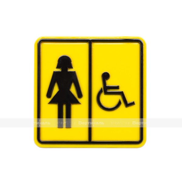 СП-06 Пиктограмма тактильная Туалет женский для инвалидов, монохром – фото № 2