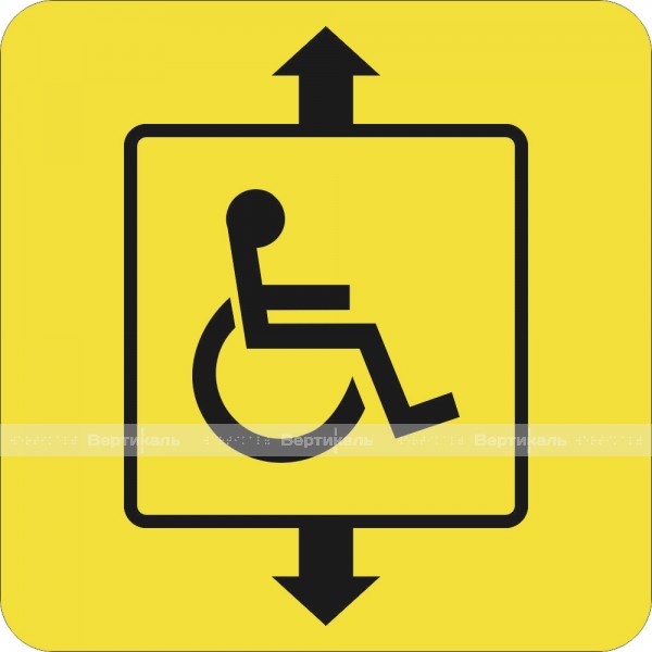 СП-07 Пиктограмма тактильная Доступность лифта для инвалидов, монохром – фото № 1