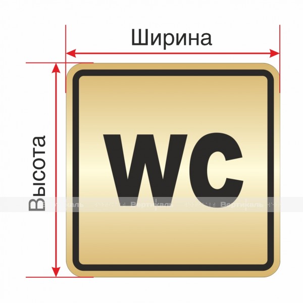 Тактильная пиктограмма на основании из ABS пластика с имитацией «золото» и защитным покрытием с индивидуальными размерами – фото № 1