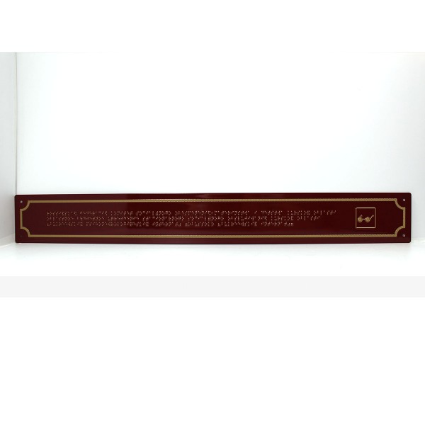 Тактильная табличка Брайлем полноцветная с защитным покрытием на композите с индивидуальными размерами – фото № 4