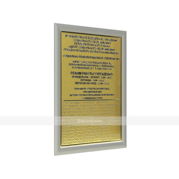 Табличка комплексная на основе пластик под металл защитное покрытие с рамкой 24мм, серебро по индивидуальным размерам – фото № 1