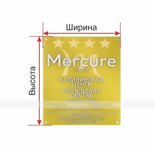 Табличка тактильная комплексная из оргстекла, толщиной 8мм, полноцветная, индивидуальная – фото № 2
