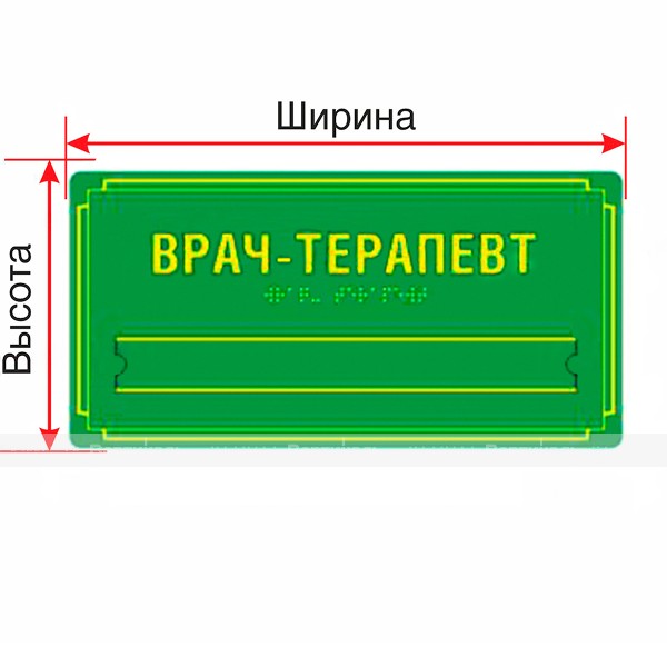 Тактильная полноцветная табличка на ПВХ 3 мм со сменной информацией с индивидуальным размером – фото № 1