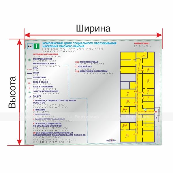 Мнемосхема тактильная «Профи» с увеличенной высотой подъёма и индивидуальными размерами на основе ABS-пластика – фото № 1