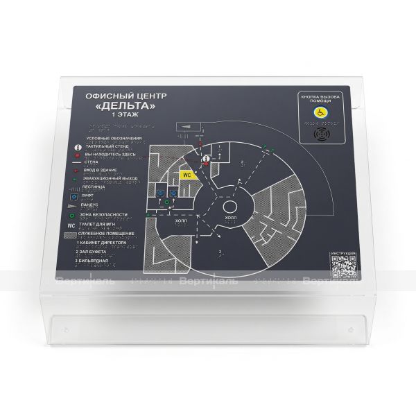 Тактильная мнемосхема серого цвета на AKP 4мм с интегрированной системой вызова помощи и наклонным креплением 590x670 (комплект) – фото № 1