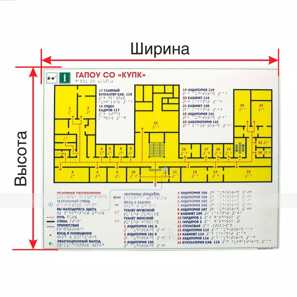 Мнемосхема тактильная на 4 мм полистироле с индивидуальными размерами – фото № 1