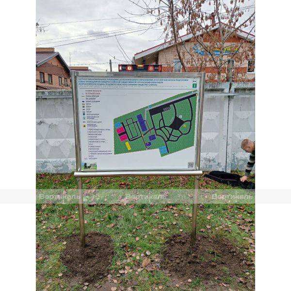 Тактильная мнемосхема на ПВХ с интегрированной системой вызова помощи и стойкой для крепления (комплект) – фото № 3