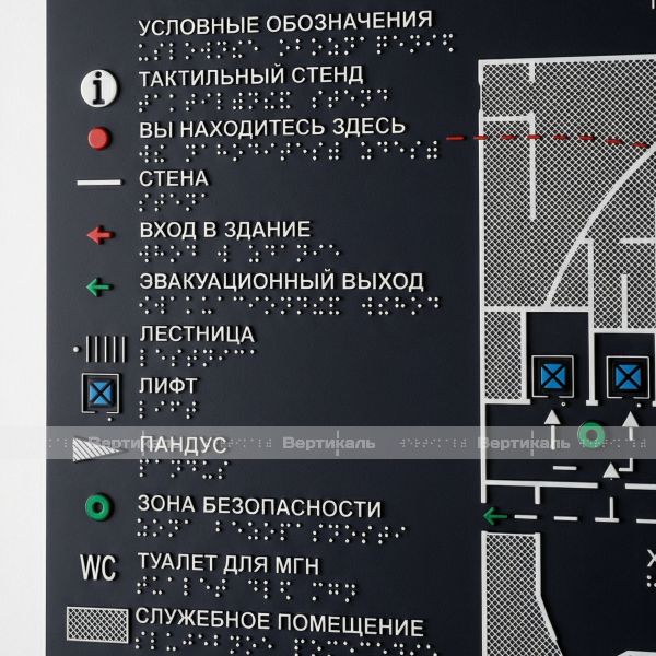 Мнемосхема тактильная монохромная на ПВХ 3мм с интегрированной системой вызова помощи и прямым креплением 550х690 мм(комплект) – фото № 3