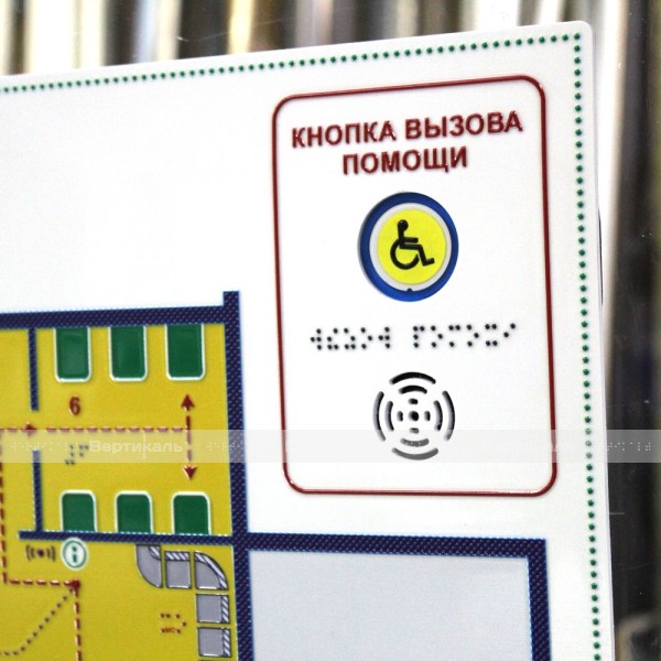 Тактильная мнемосхема на ПВХ 3мм с интегрированной системой вызова помощи и прямым креплением (комплект), индивидуальная – фото № 3