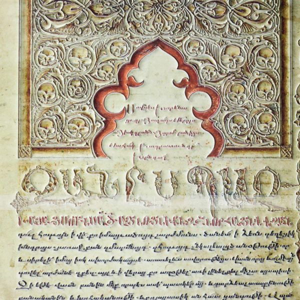 Картина 2D «Евангелие от Иоанна», тактильная – фото № 7