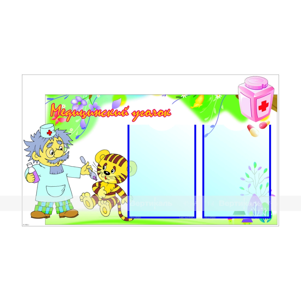 Заказать информационный стенд для медкабинета в детском учреждении по ...