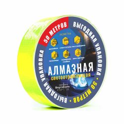 лента светоотражающая 50 мм