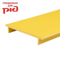 Шуцлиния тактильная, без отливов, КМ, 3000 мм Пр-во Вертикаль