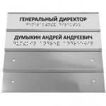 Тифлоцентр «Вертикаль» предлагает купить тактильные таблички для слепых. Производим широкий спектр тактильной продукции: от малотиражных наклеек на радиоаппаратуру до больших комплексных мнемосхем для аэропортов и вокзалов по системе Брайля.