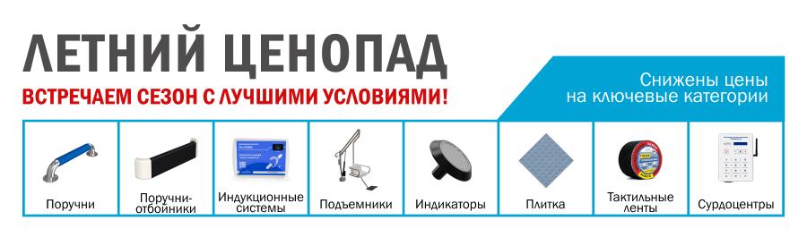 Снижение цен на продукцию
